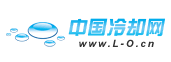 中国冷却网